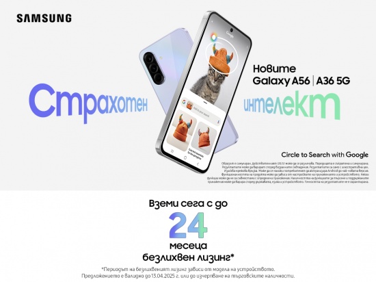 Vivacom предлага серията Samsung Galaxy A на лизинг без оскъпяване и цени започващи от 10.83 лева